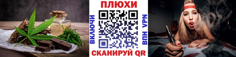 Печенье с ТГК марихуана  hydra зеркало  Ленинградская 