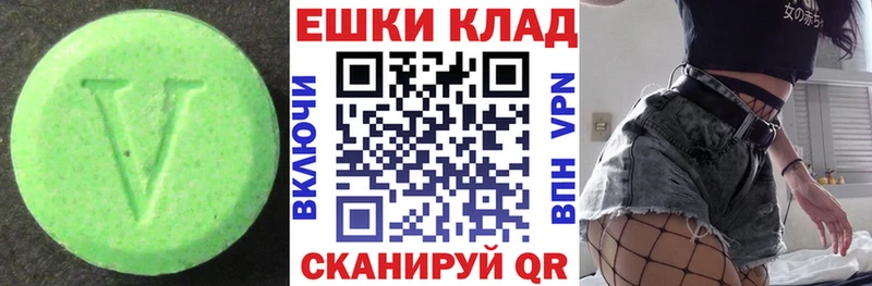 ЭКСТАЗИ таблы  закладка  Ленинградская 
