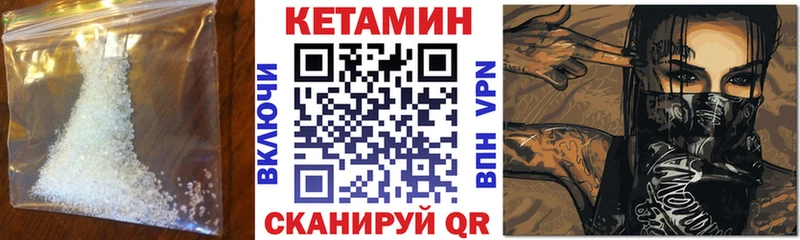 где можно купить   Ленинградская  КЕТАМИН ketamine 